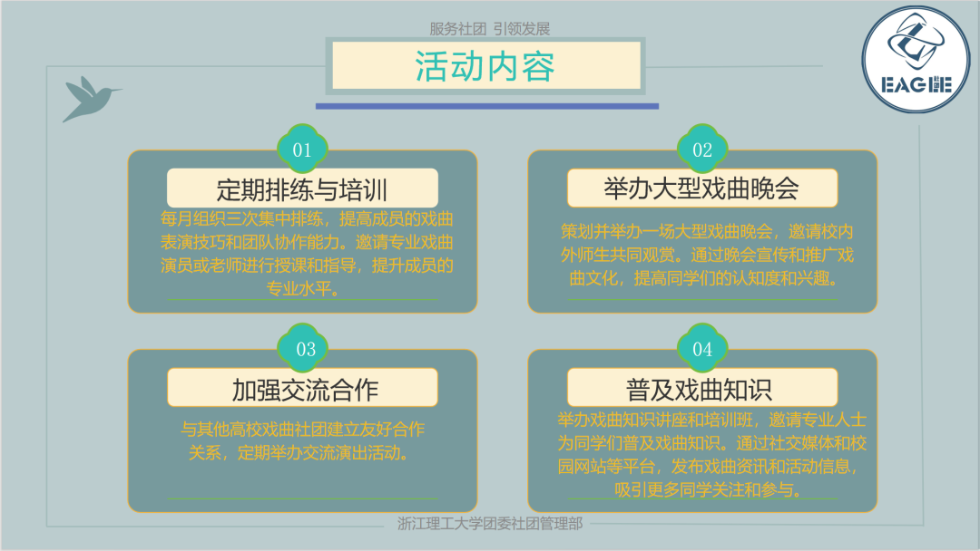 美食社团海报设计_美食社团海报_海报社团美食文案