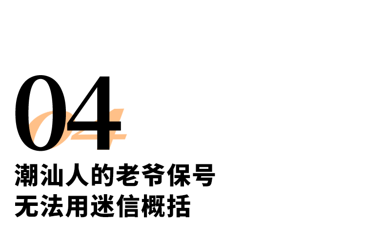 潮汕男人美食_潮汕男人的一生_潮汕地区的男人