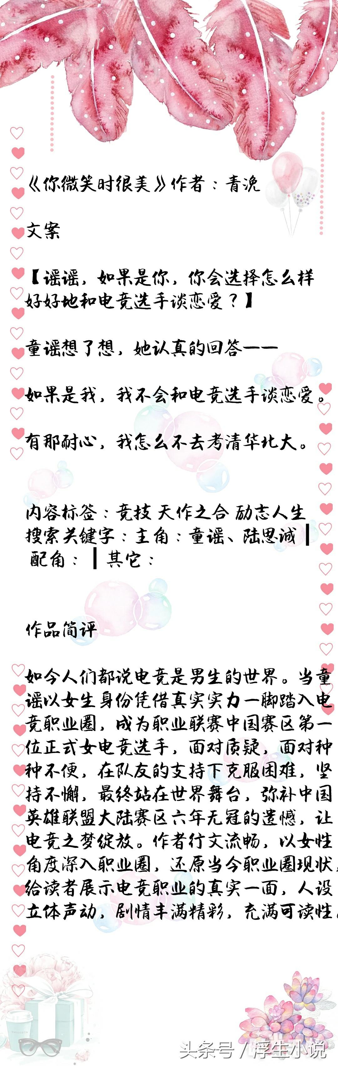 王者荣耀电竞言情小说_王者荣耀小说电竞主女主角是谁_王者荣耀女主电竞小说