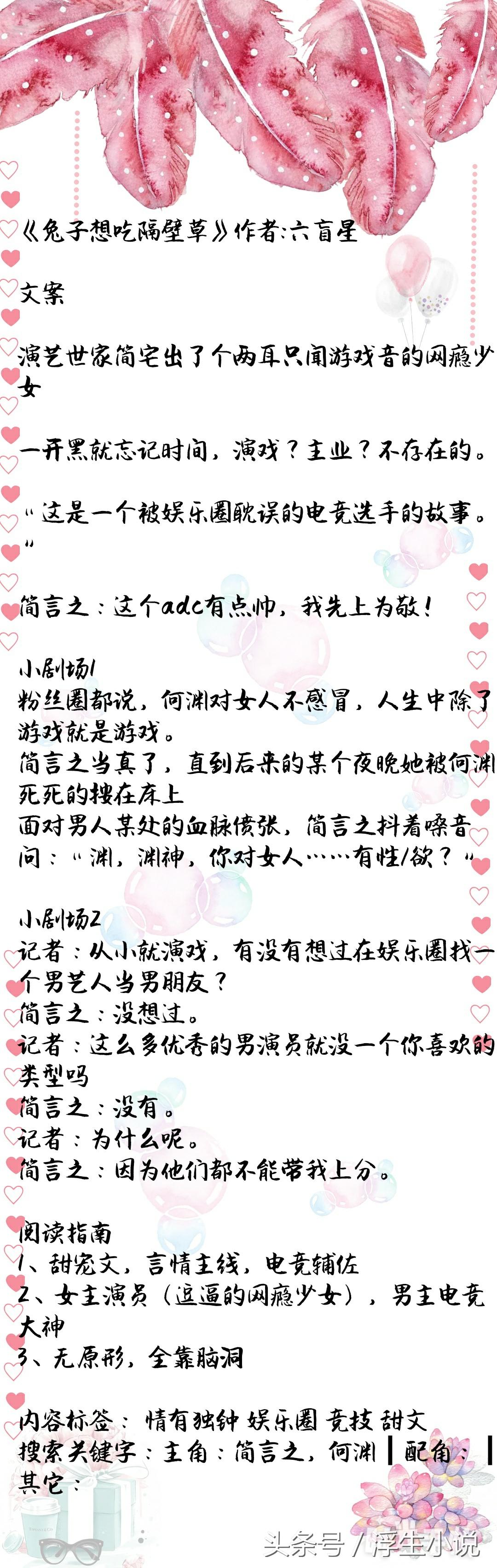 王者荣耀小说电竞主女主角是谁_王者荣耀电竞言情小说_王者荣耀女主电竞小说